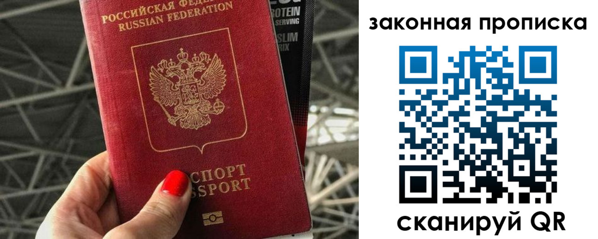 прописка для военкомата в Прокопьевске