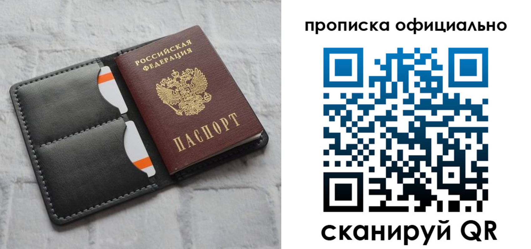 временная регистрация госуслуги в Прокопьевске
