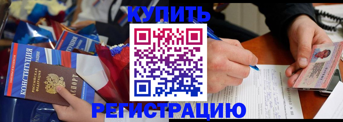миграционный учет в Прокопьевске