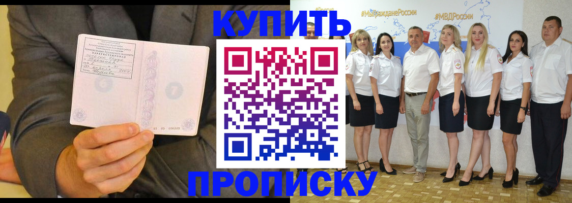 миграционный учет в Прокопьевске