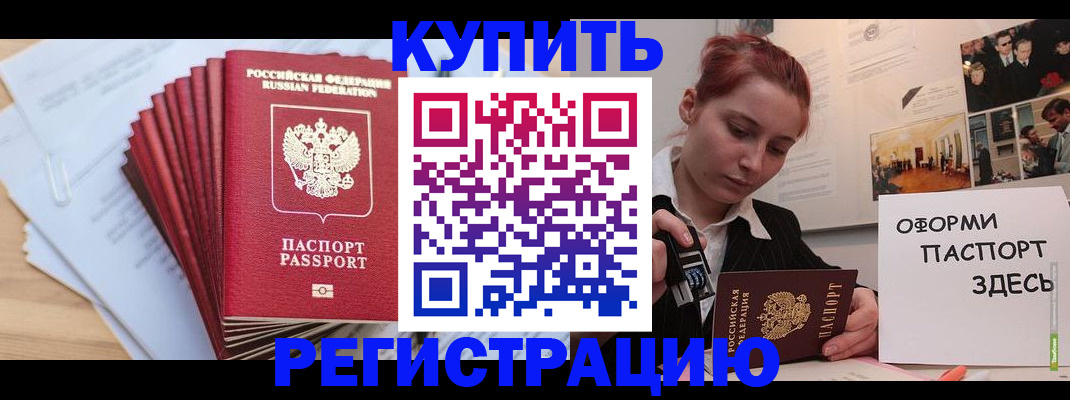 прописка для военкомата в Прокопьевске