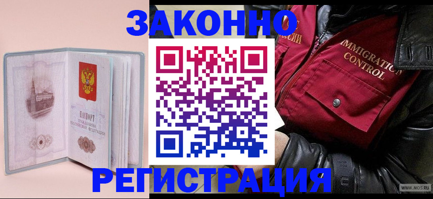 временная регистрация поиск в Прокопьевске