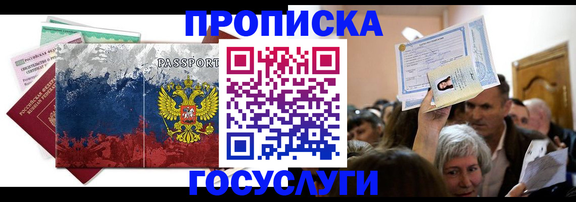 найти адрес прописки в Прокопьевске